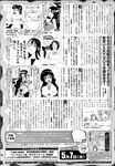 COMIC X-EROS 2013-04 Vol. 6 Wanimagazine