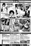 COMIC X-EROS 2013-04 Vol. 6 Wanimagazine