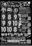 COMIC X-EROS 2013-04 Vol. 6 Wanimagazine