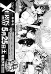 COMIC X-EROS 2013-04 Vol. 6 Wanimagazine