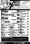 COMIC X-EROS 2013-04 Vol. 6 Wanimagazine