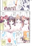 COMIC X-EROS 2013-04 Vol. 6 Wanimagazine