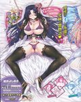 COMIC X-EROS 2013-06 Vol. 8 Wanimagazine