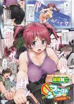COMIC X-EROS 2013-06 Vol. 8 Wanimagazine