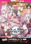 COMIC X-EROS 2013-06 Vol. 8 Wanimagazine