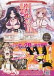 COMIC X-EROS 2013-06 Vol. 8 Wanimagazine