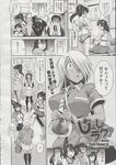 COMIC X-EROS 2013-06 Vol. 8 Wanimagazine
