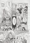 COMIC X-EROS 2013-06 Vol. 8 Wanimagazine