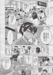 COMIC X-EROS 2013-06 Vol. 8 Wanimagazine