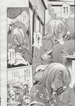 COMIC X-EROS 2013-06 Vol. 8 Wanimagazine