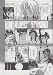 COMIC X-EROS 2013-06 Vol. 8 Wanimagazine