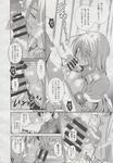 COMIC X-EROS 2013-06 Vol. 8 Wanimagazine