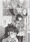 COMIC X-EROS 2013-06 Vol. 8 Wanimagazine