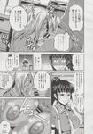 COMIC X-EROS 2013-06 Vol. 8 Wanimagazine