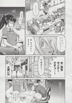 COMIC X-EROS 2013-06 Vol. 8 Wanimagazine