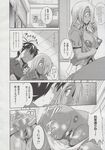 COMIC X-EROS 2013-06 Vol. 8 Wanimagazine