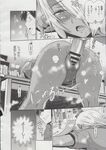 COMIC X-EROS 2013-06 Vol. 8 Wanimagazine