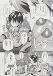 COMIC X-EROS 2013-06 Vol. 8 Wanimagazine