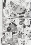 COMIC X-EROS 2013-06 Vol. 8 Wanimagazine