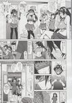 COMIC X-EROS 2013-06 Vol. 8 Wanimagazine