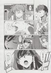 COMIC X-EROS 2013-06 Vol. 8 Wanimagazine