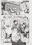 COMIC X-EROS 2013-06 Vol. 8 Wanimagazine