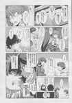 COMIC X-EROS 2013-06 Vol. 8 Wanimagazine