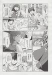COMIC X-EROS 2013-06 Vol. 8 Wanimagazine
