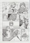 COMIC X-EROS 2013-06 Vol. 8 Wanimagazine