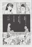 COMIC X-EROS 2013-06 Vol. 8 Wanimagazine