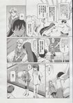 COMIC X-EROS 2013-06 Vol. 8 Wanimagazine