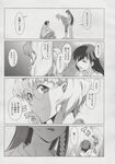 COMIC X-EROS 2013-06 Vol. 8 Wanimagazine