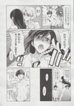 COMIC X-EROS 2013-06 Vol. 8 Wanimagazine