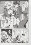 COMIC X-EROS 2013-06 Vol. 8 Wanimagazine