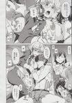 COMIC X-EROS 2013-06 Vol. 8 Wanimagazine