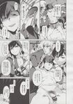 COMIC X-EROS 2013-06 Vol. 8 Wanimagazine