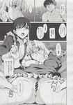 COMIC X-EROS 2013-06 Vol. 8 Wanimagazine
