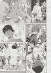 COMIC X-EROS 2013-06 Vol. 8 Wanimagazine