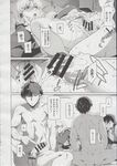 COMIC X-EROS 2013-06 Vol. 8 Wanimagazine