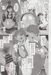 COMIC X-EROS 2013-06 Vol. 8 Wanimagazine