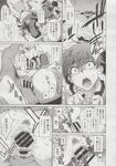 COMIC X-EROS 2013-06 Vol. 8 Wanimagazine
