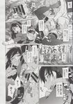 COMIC X-EROS 2013-06 Vol. 8 Wanimagazine
