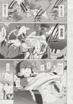 COMIC X-EROS 2013-06 Vol. 8 Wanimagazine