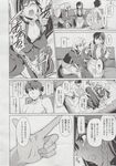 COMIC X-EROS 2013-06 Vol. 8 Wanimagazine