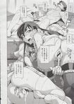COMIC X-EROS 2013-06 Vol. 8 Wanimagazine
