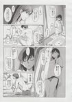 COMIC X-EROS 2013-06 Vol. 8 Wanimagazine