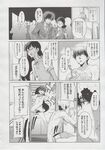 COMIC X-EROS 2013-06 Vol. 8 Wanimagazine