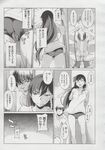 COMIC X-EROS 2013-06 Vol. 8 Wanimagazine