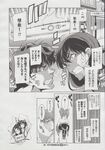 COMIC X-EROS 2013-06 Vol. 8 Wanimagazine
