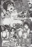 COMIC X-EROS 2013-06 Vol. 8 Wanimagazine